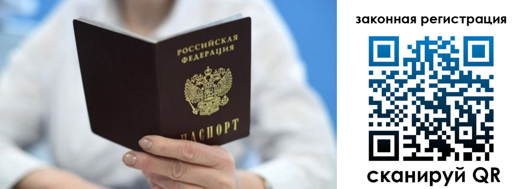 временная регистрация собственник в Лобне