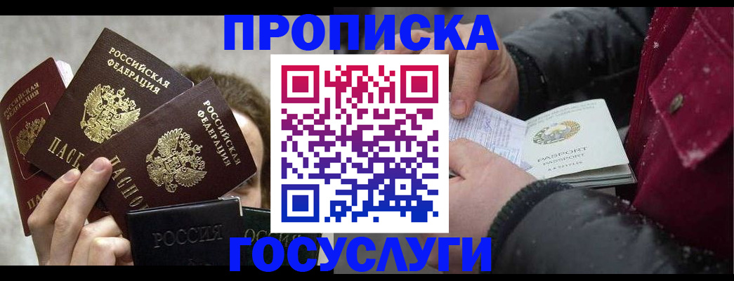 регистрация для дет. сада в Лобне