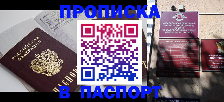 прописка для школы в Лобне